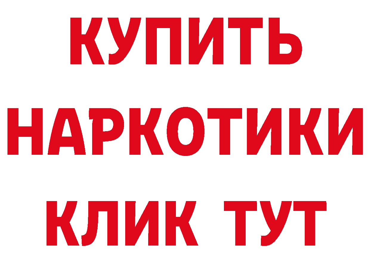 ТГК концентрат рабочий сайт это блэк спрут Белоозёрский