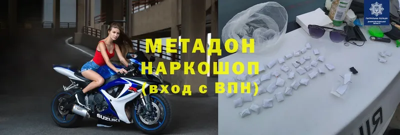 Метадон VHQ  Белоозёрский 