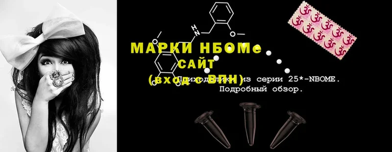 Марки 25I-NBOMe 1,8мг  Белоозёрский 