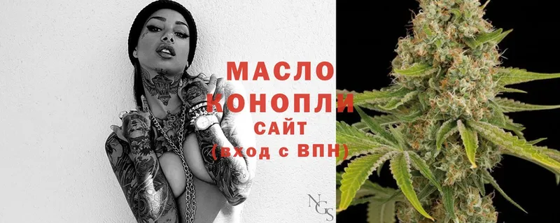 Дистиллят ТГК гашишное масло  Белоозёрский 